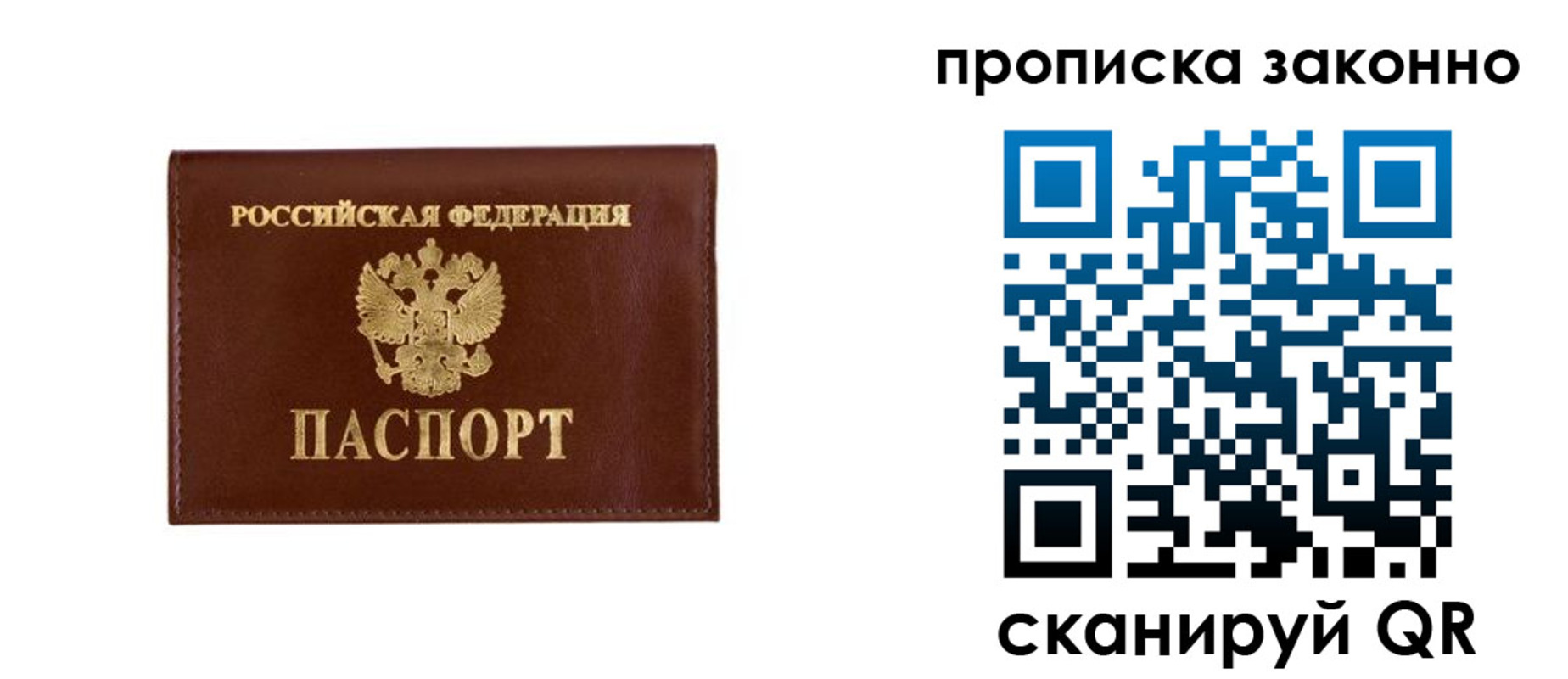 прописка штамп в Вязьме