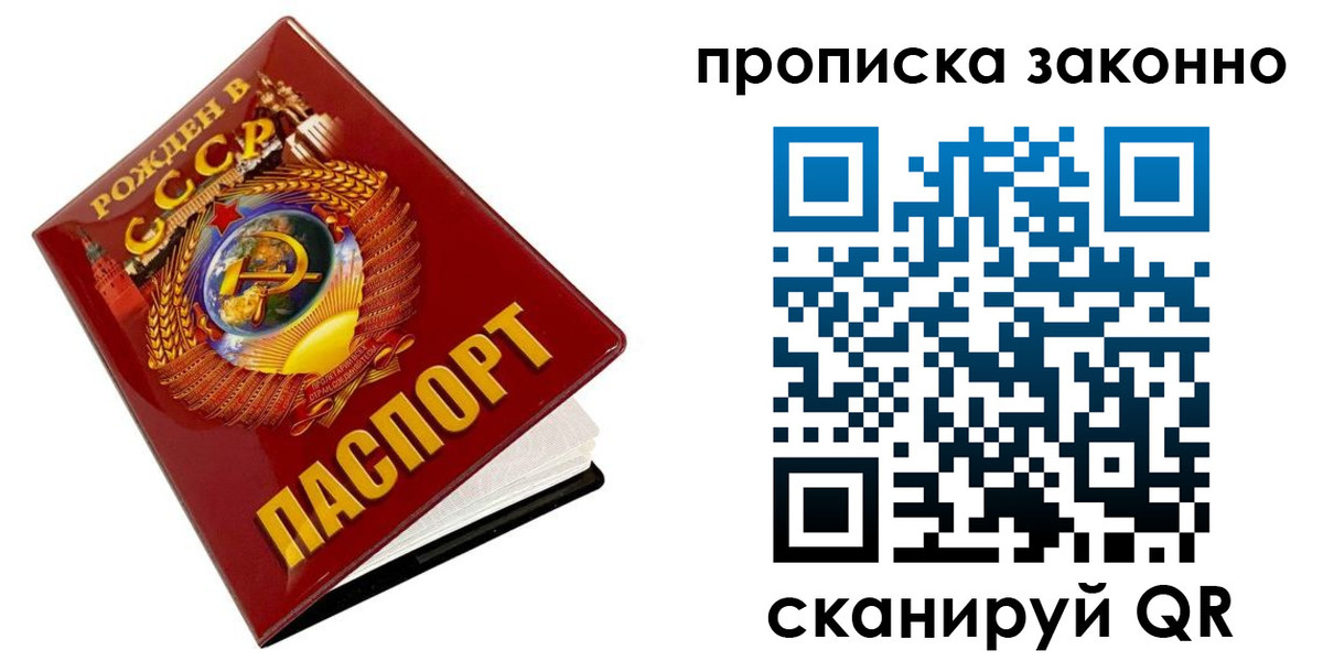 временная прописка в Вязьме