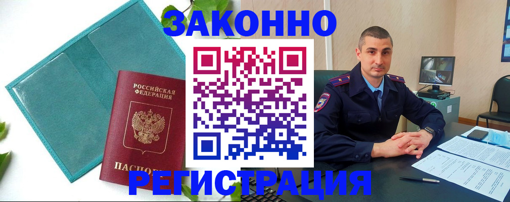 купить прописку в Вязьме