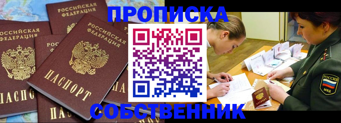 временная регистрация законно в Вязьме