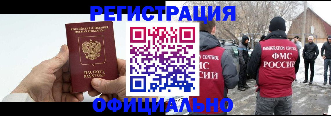 временная регистрация в квартире в Вязьме